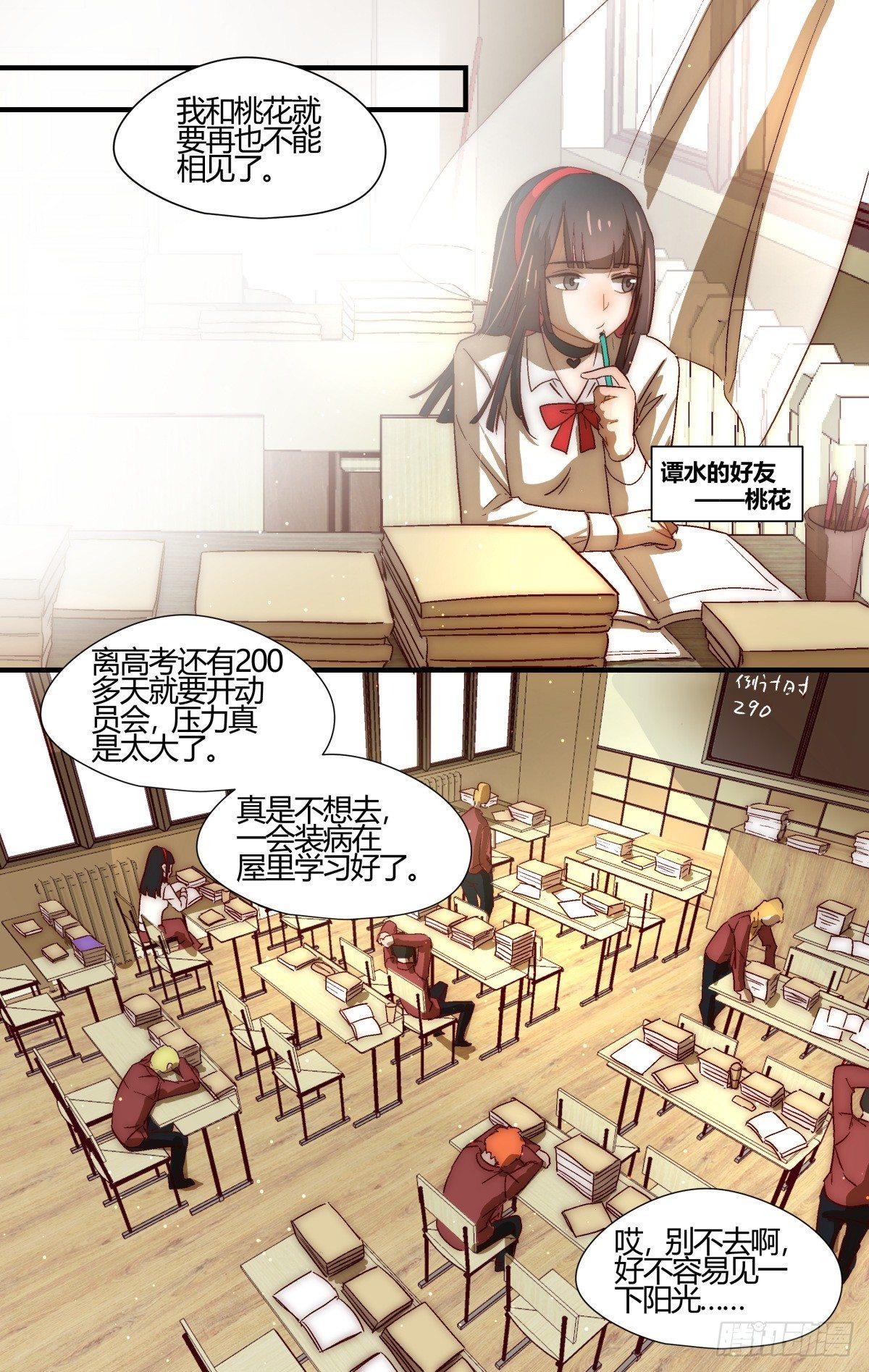 28.谭水的礼物（上）5
