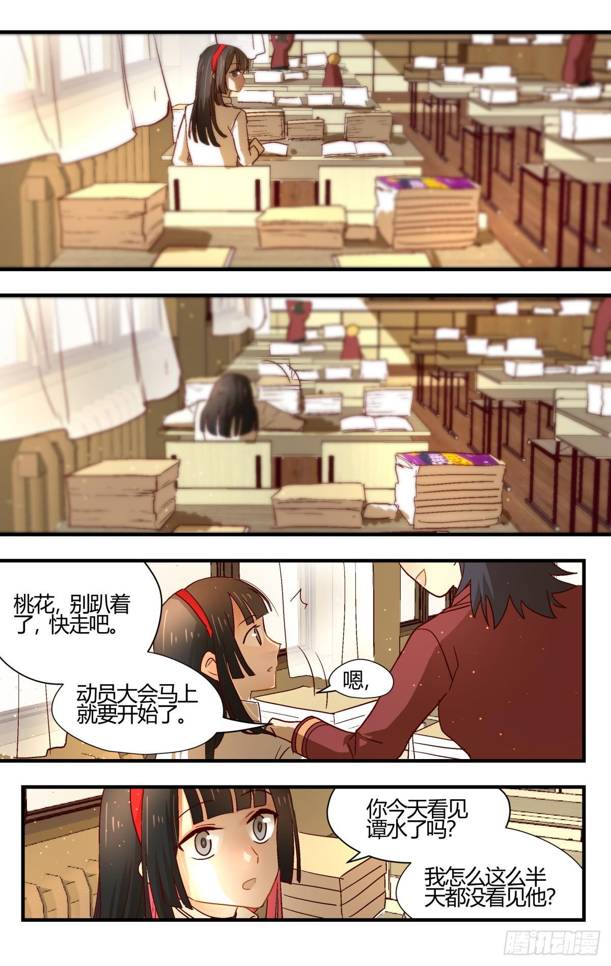 28.谭水的礼物（上）6