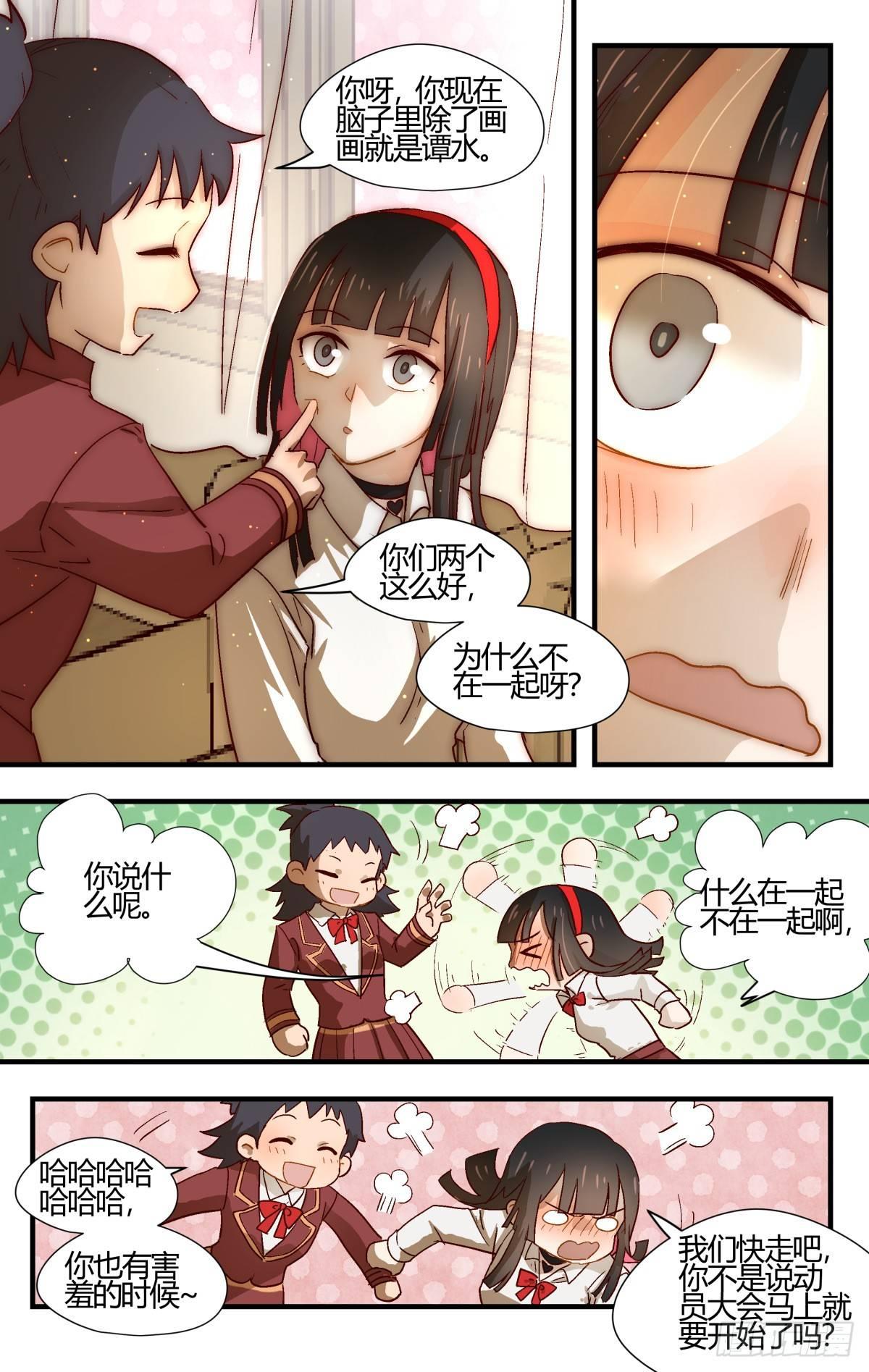 28.谭水的礼物（上）7