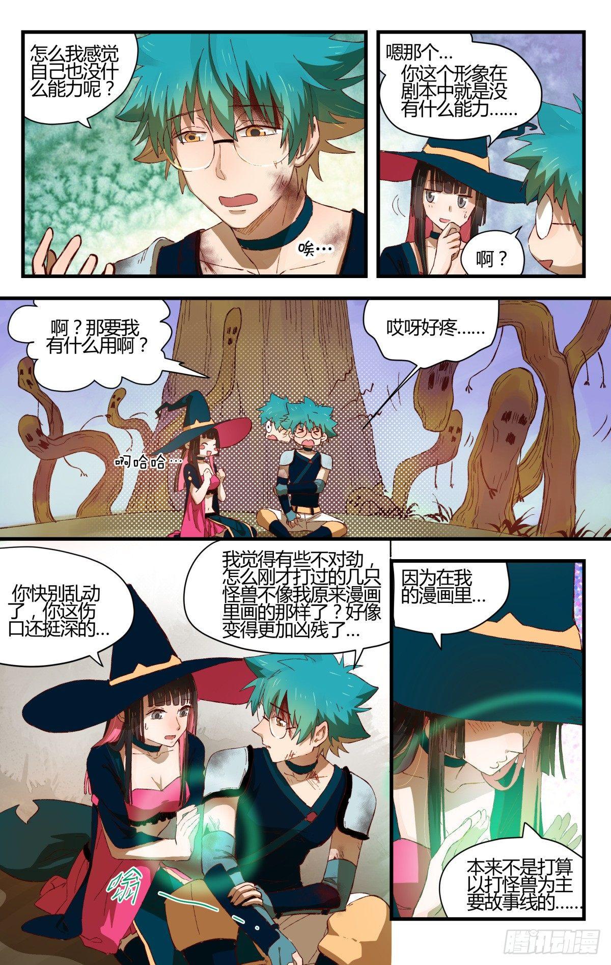 30.危难关头不择手段！2