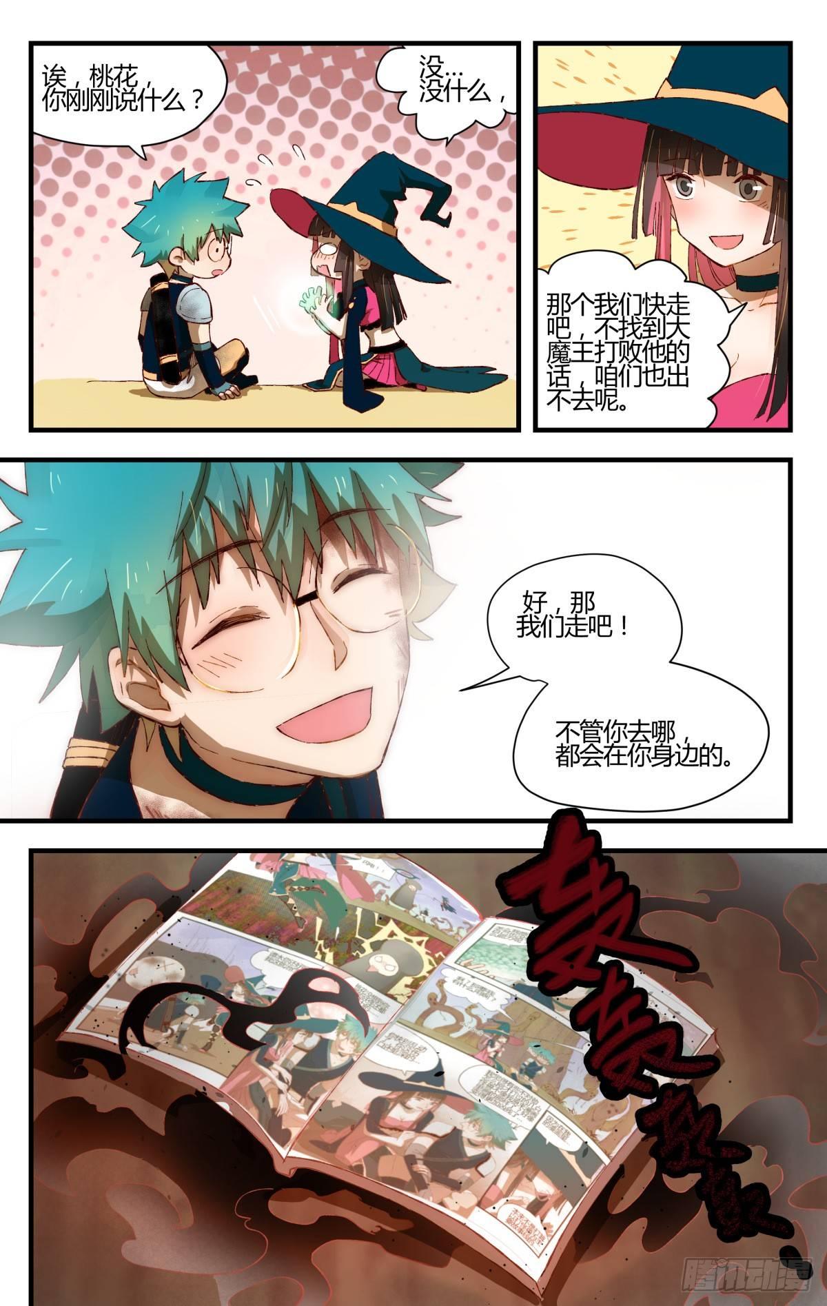 30.危难关头不择手段！3