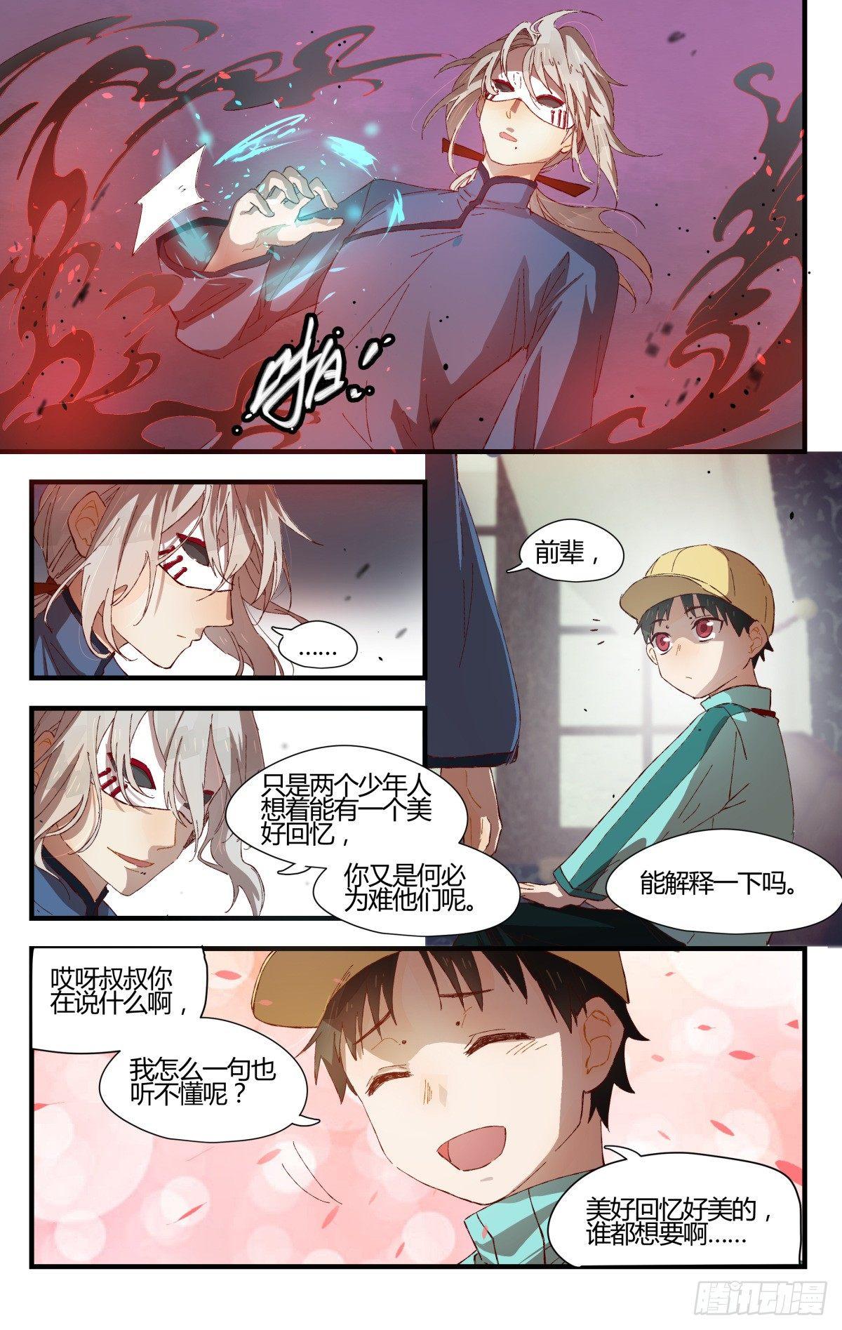 30.危难关头不择手段！5