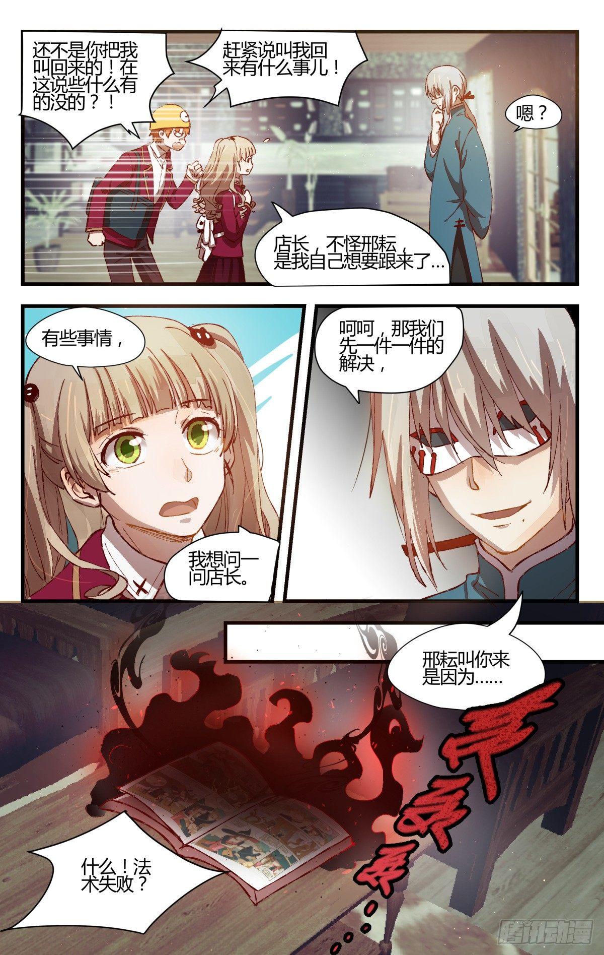 30.危难关头不择手段！（2）2