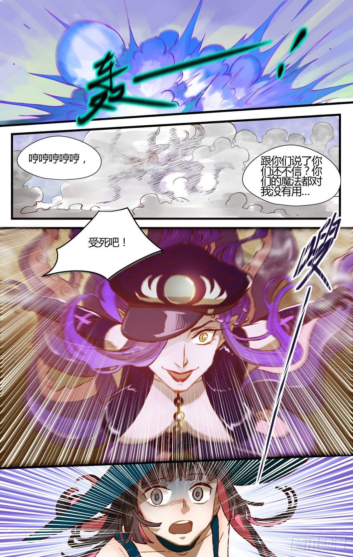 30.危难关头不择手段！（2）7