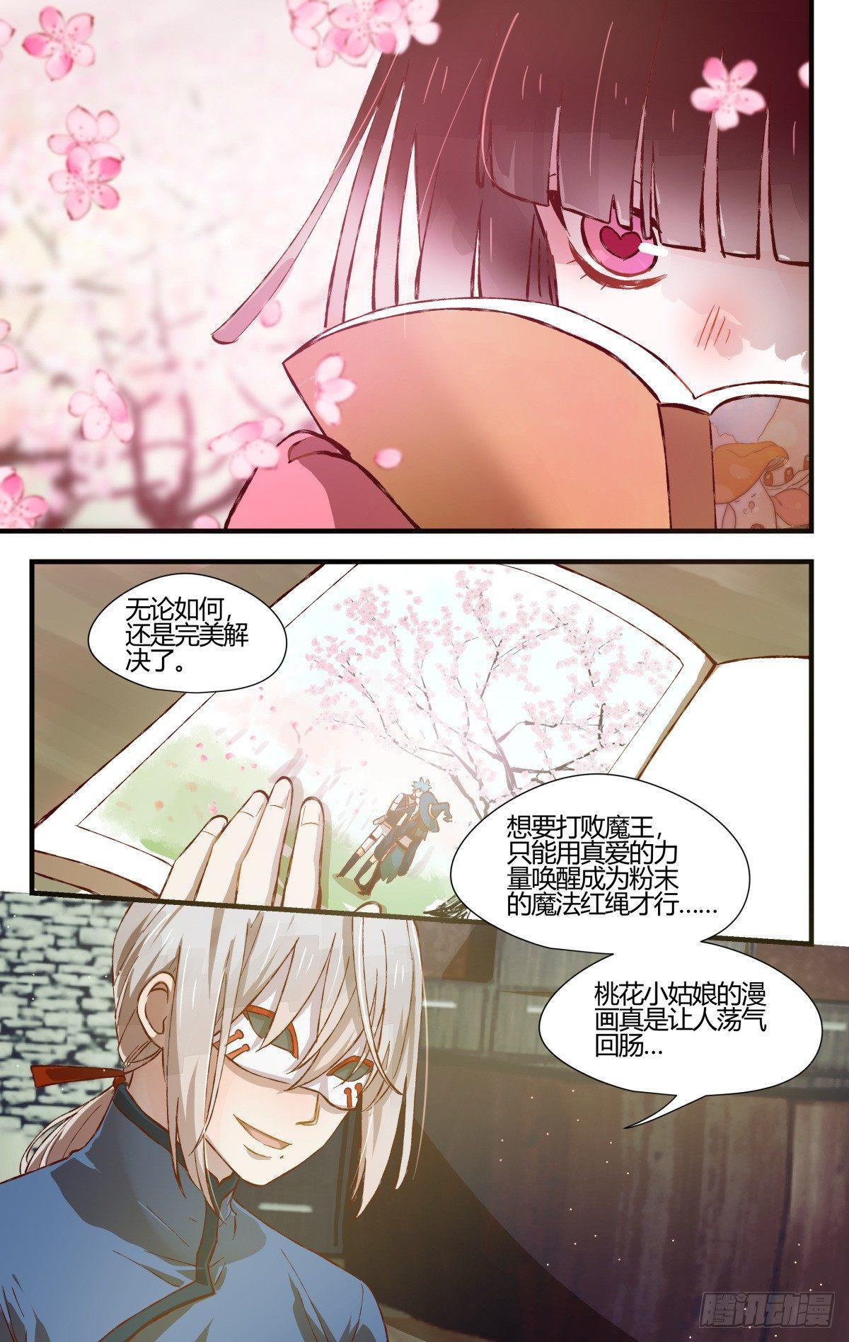 31.置之死地而后生！（5）7