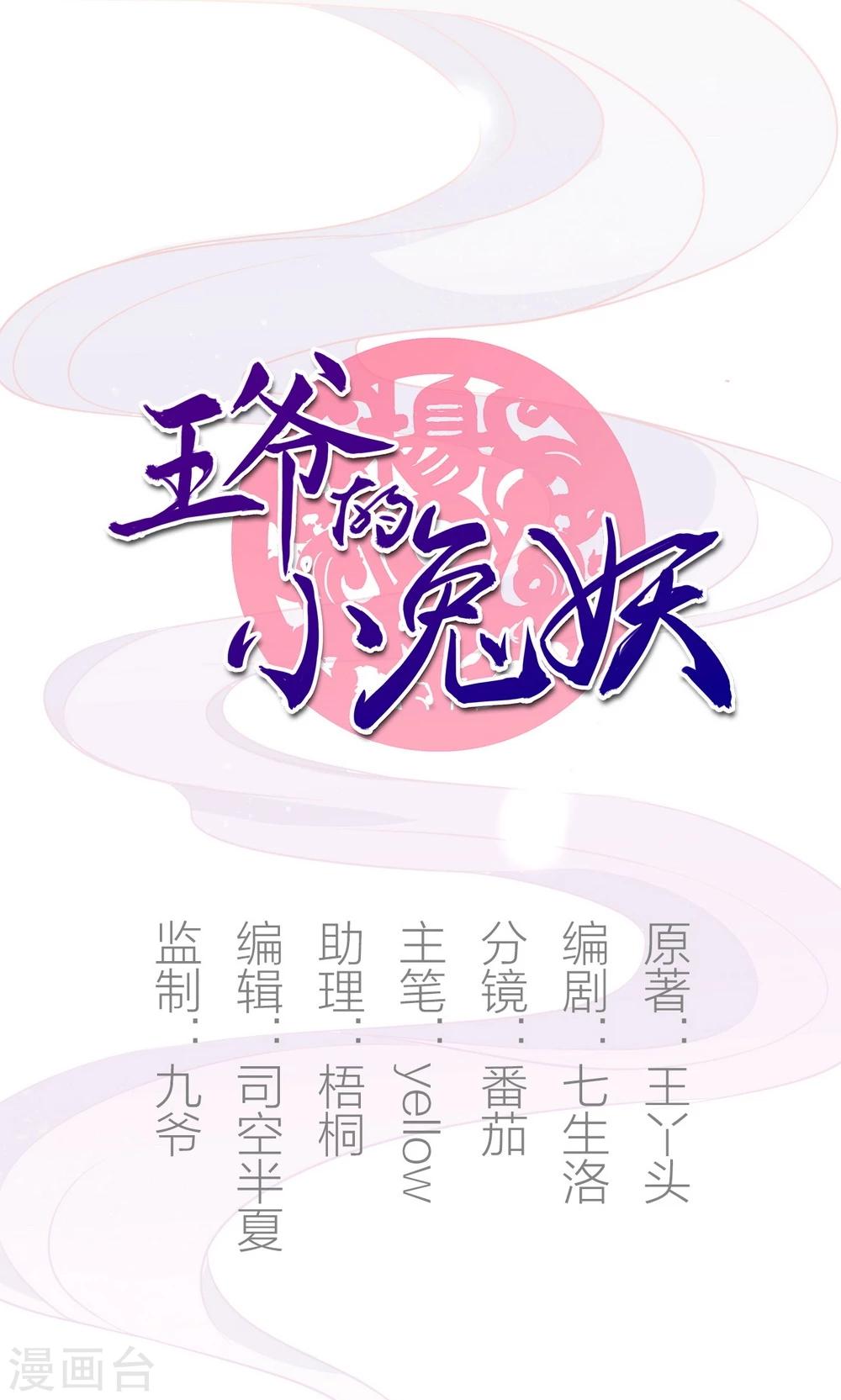 第2话 王爷！别这样…0