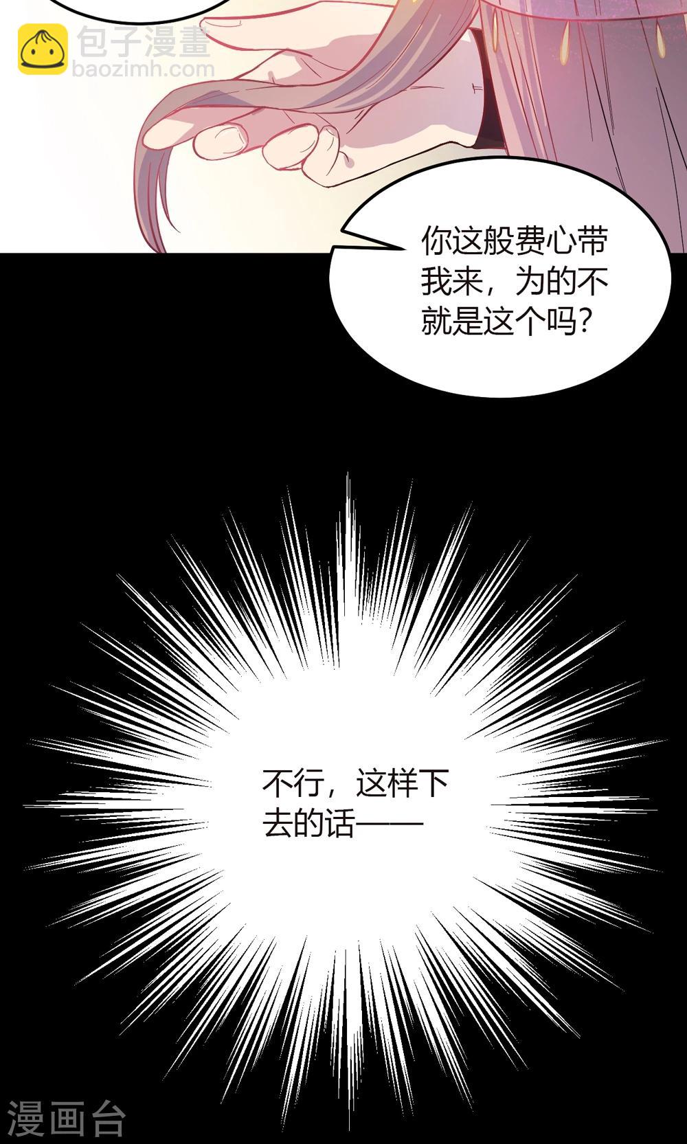 第2话 王爷！别这样…101