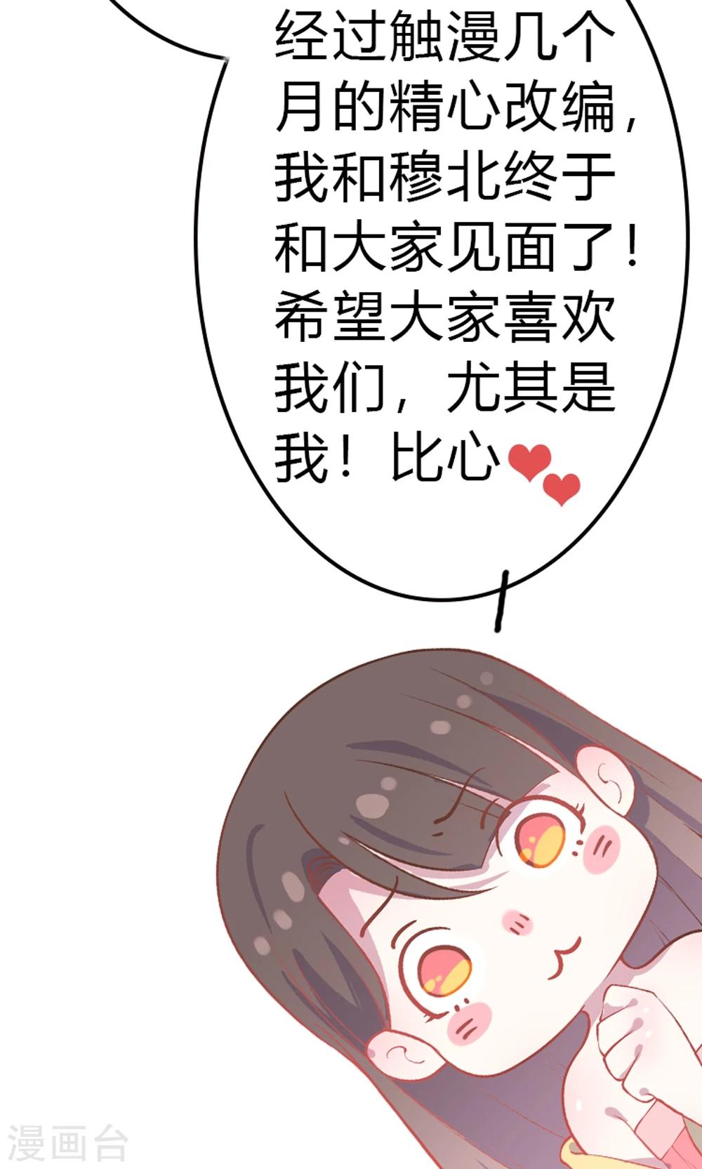 第2话 王爷！别这样…116