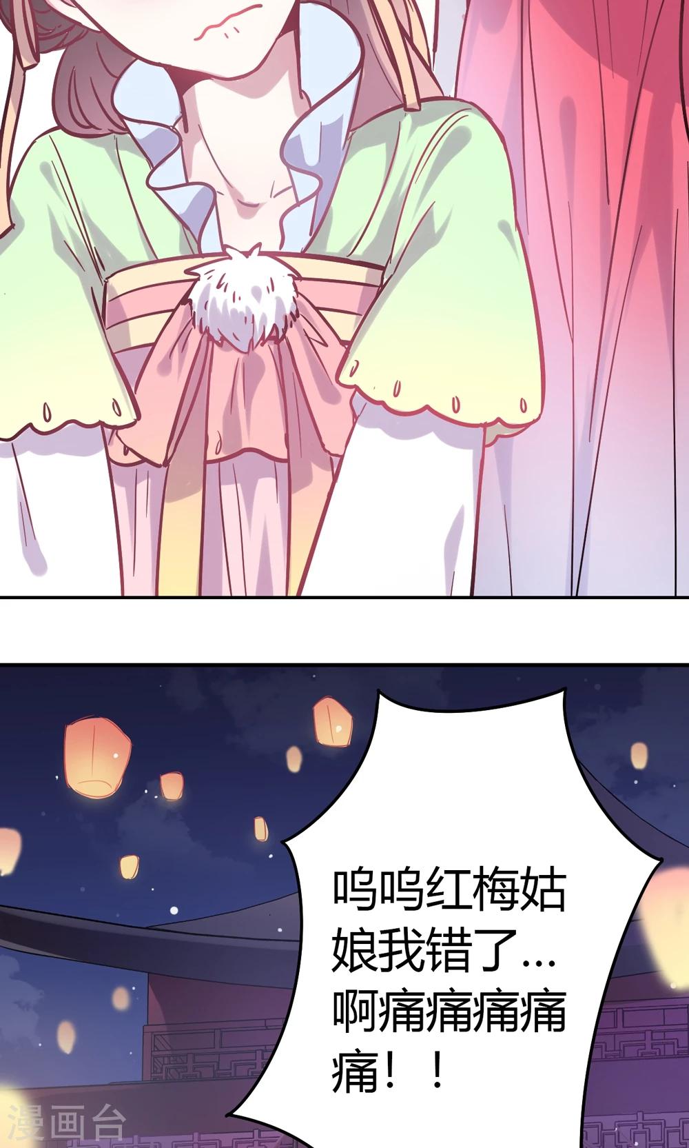第2话 王爷！别这样…12