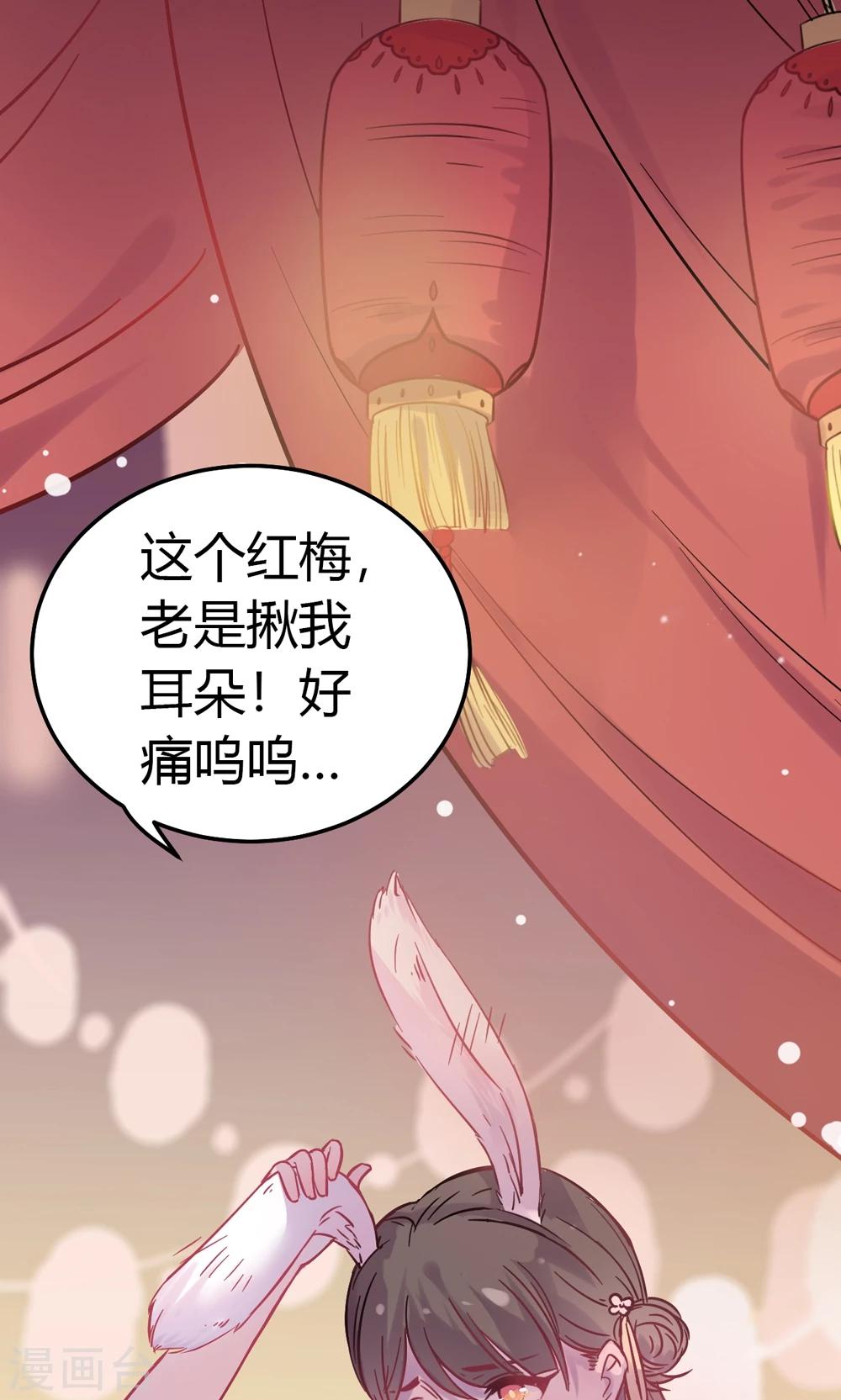 第2话 王爷！别这样…14