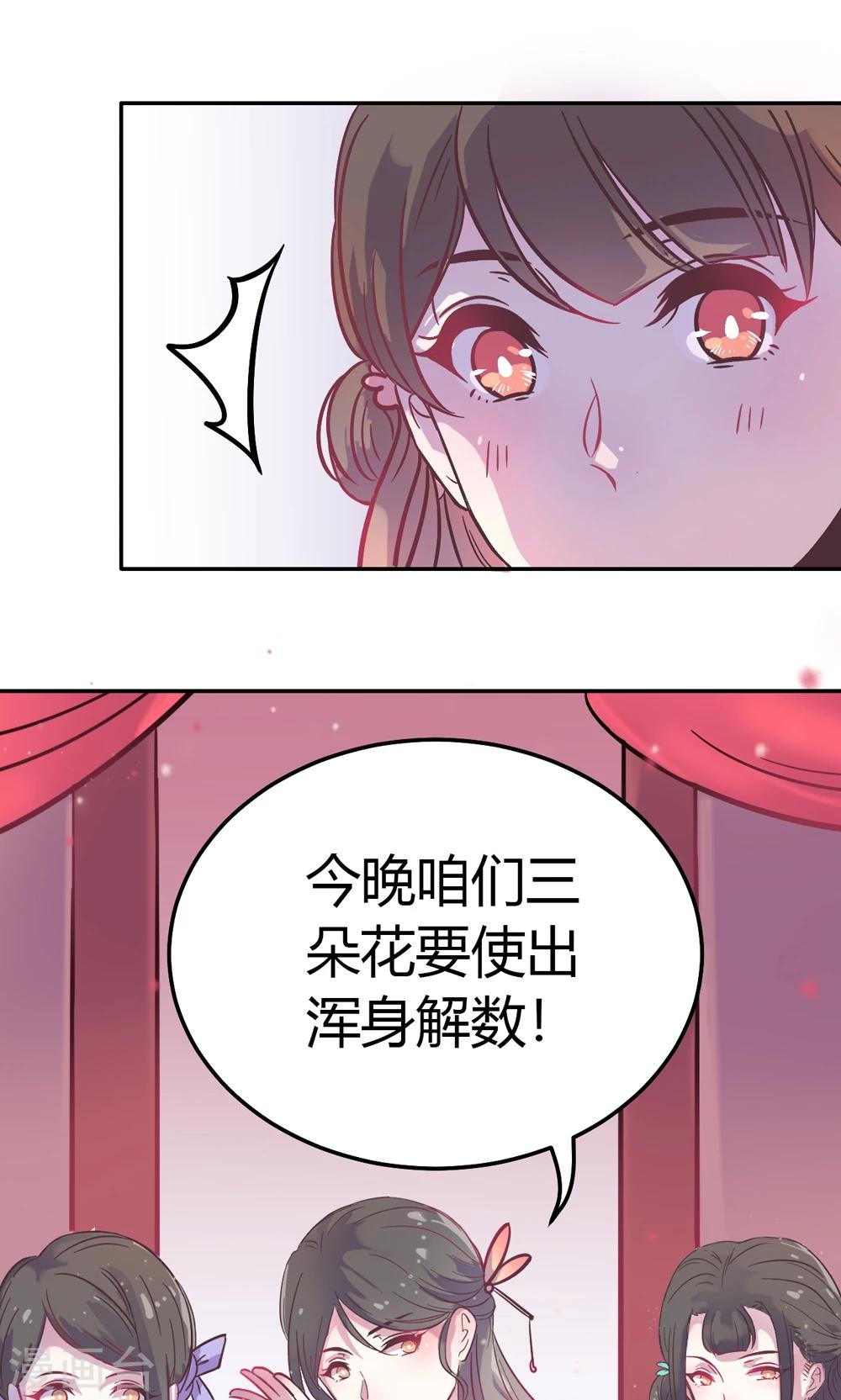 第2话 王爷！别这样…17