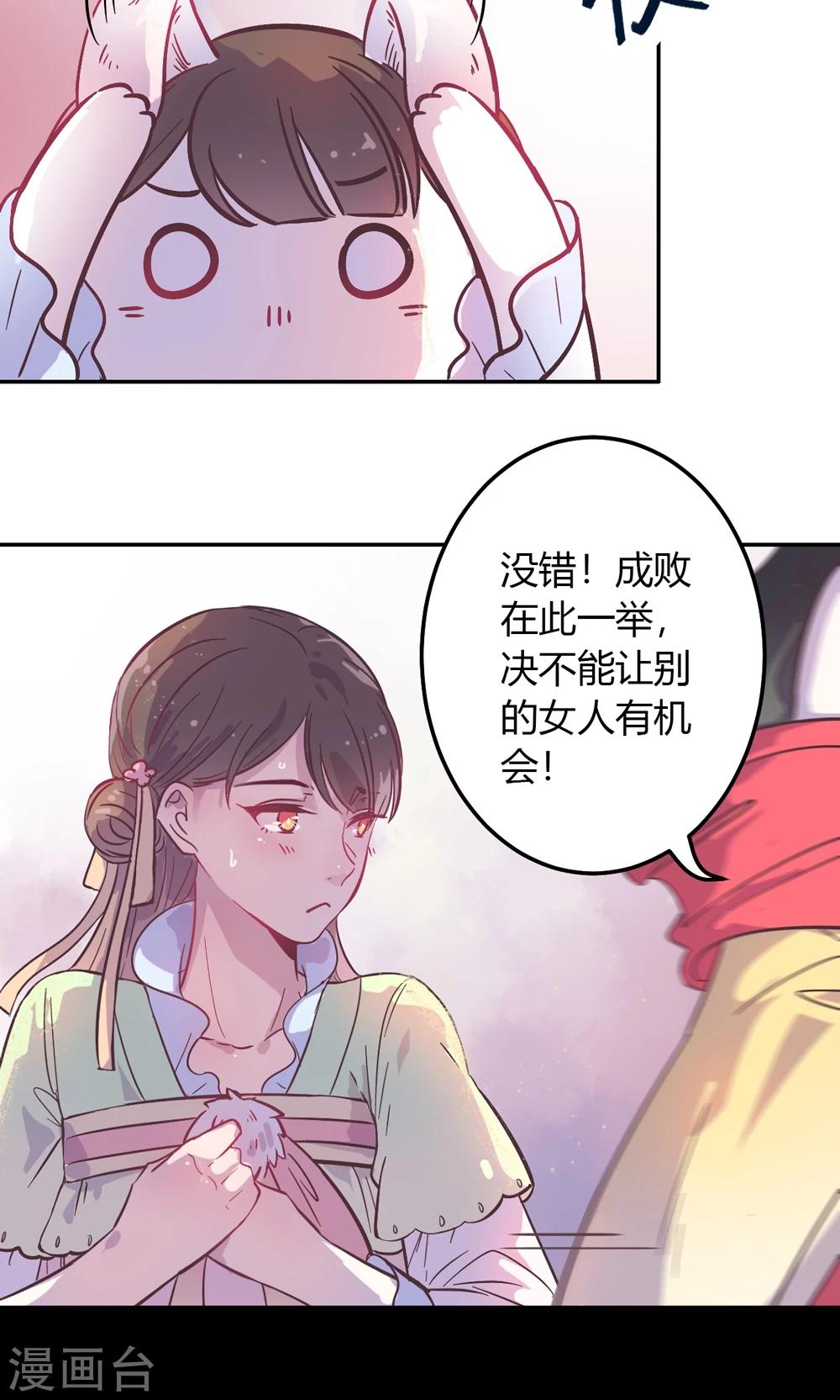 第2话 王爷！别这样…19