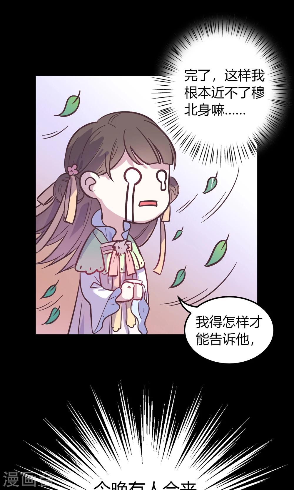 第2话 王爷！别这样…20
