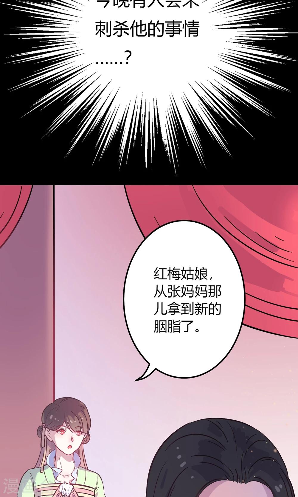 第2话 王爷！别这样…21