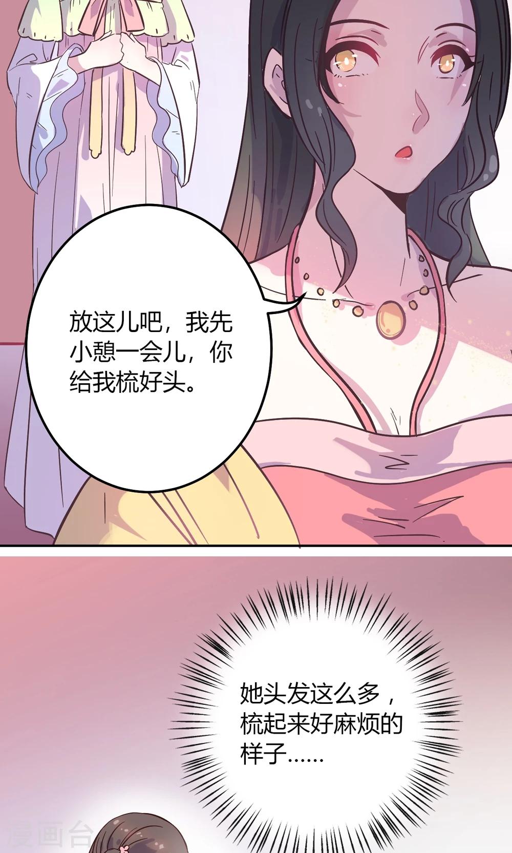 第2话 王爷！别这样…22
