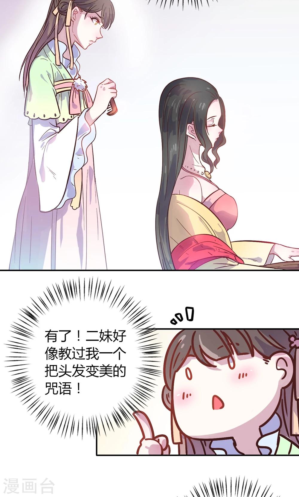 第2话 王爷！别这样…23