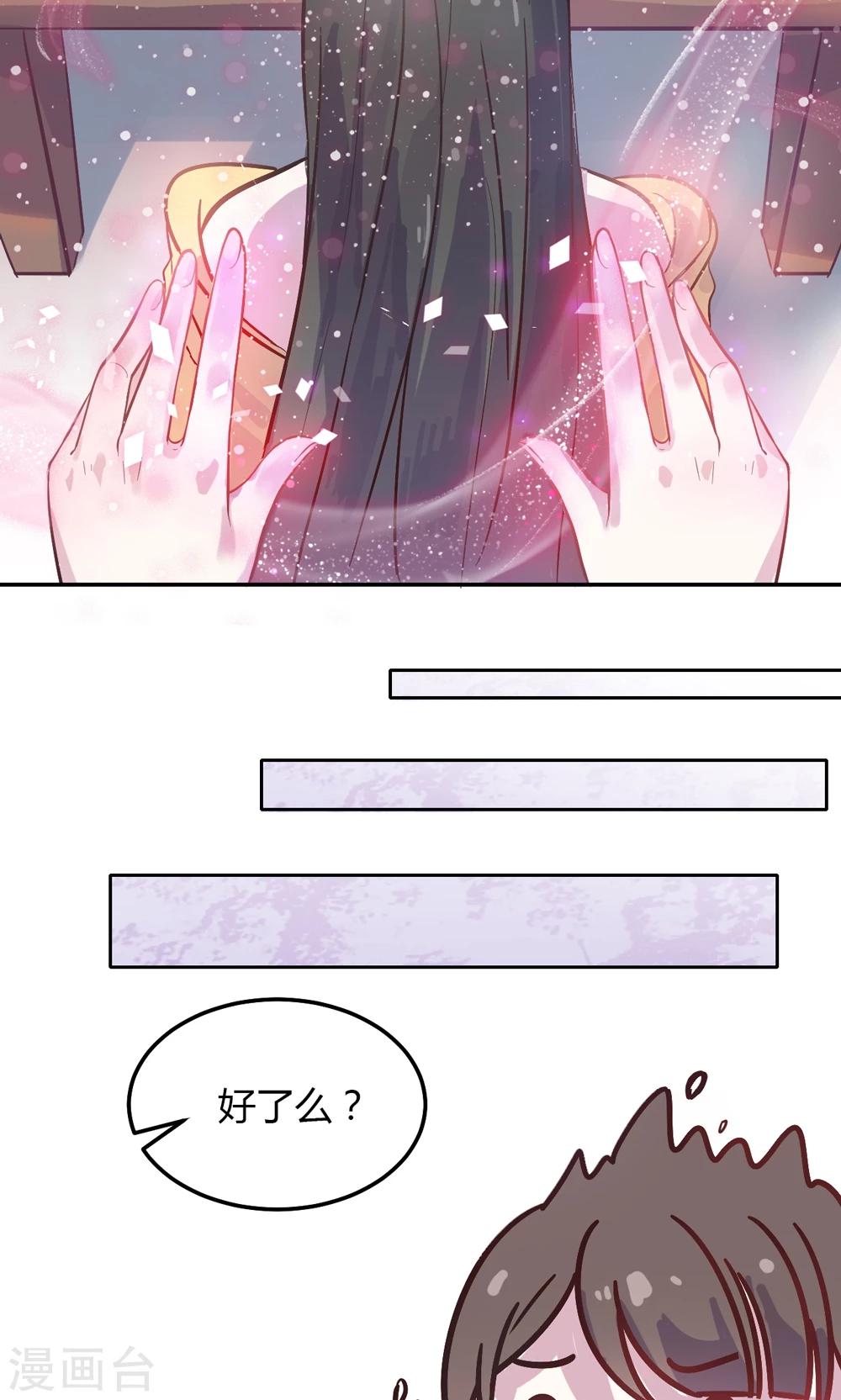 第2话 王爷！别这样…26