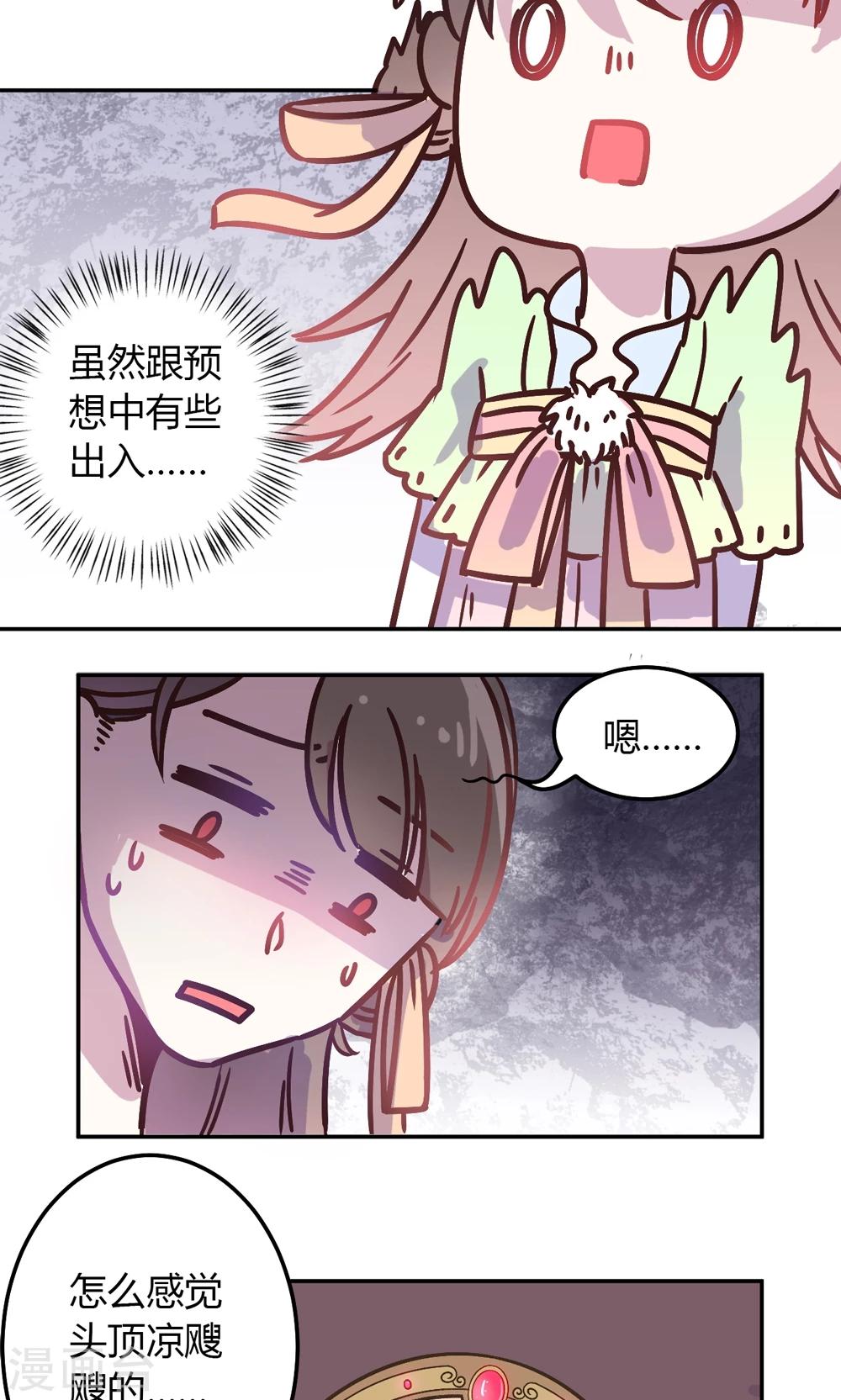 第2话 王爷！别这样…27