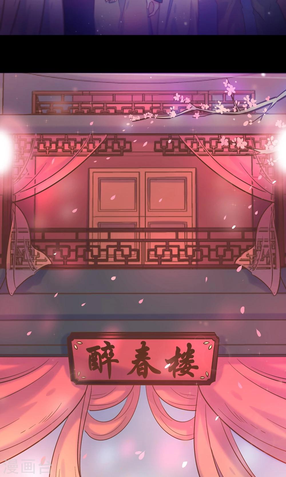 第2话 王爷！别这样…3