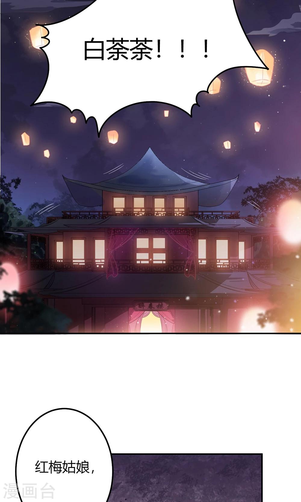 第2话 王爷！别这样…32