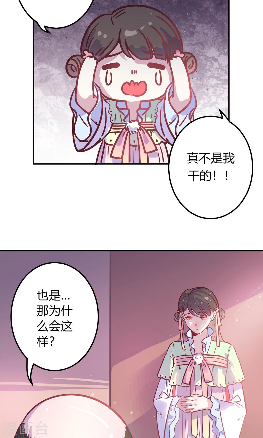 第2话 王爷！别这样…33