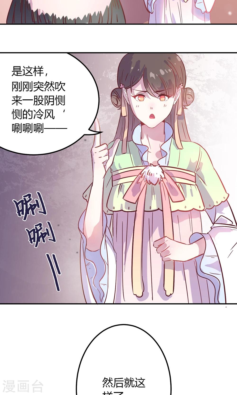 第2话 王爷！别这样…34