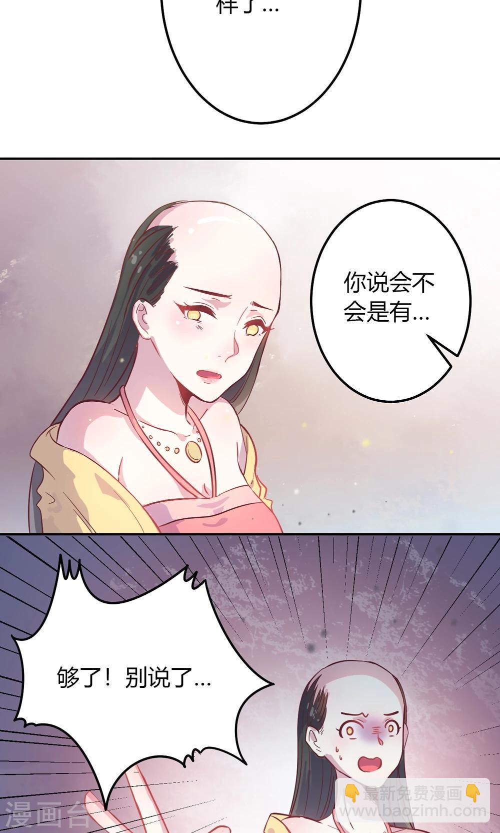 第2话 王爷！别这样…35