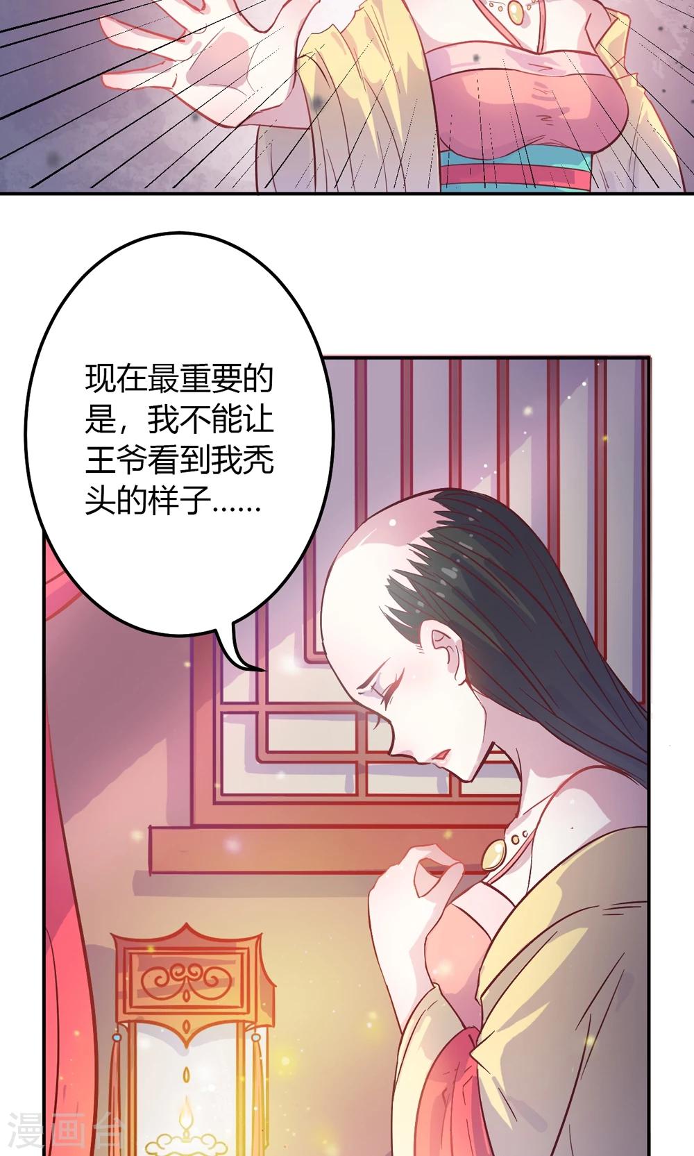 第2话 王爷！别这样…36