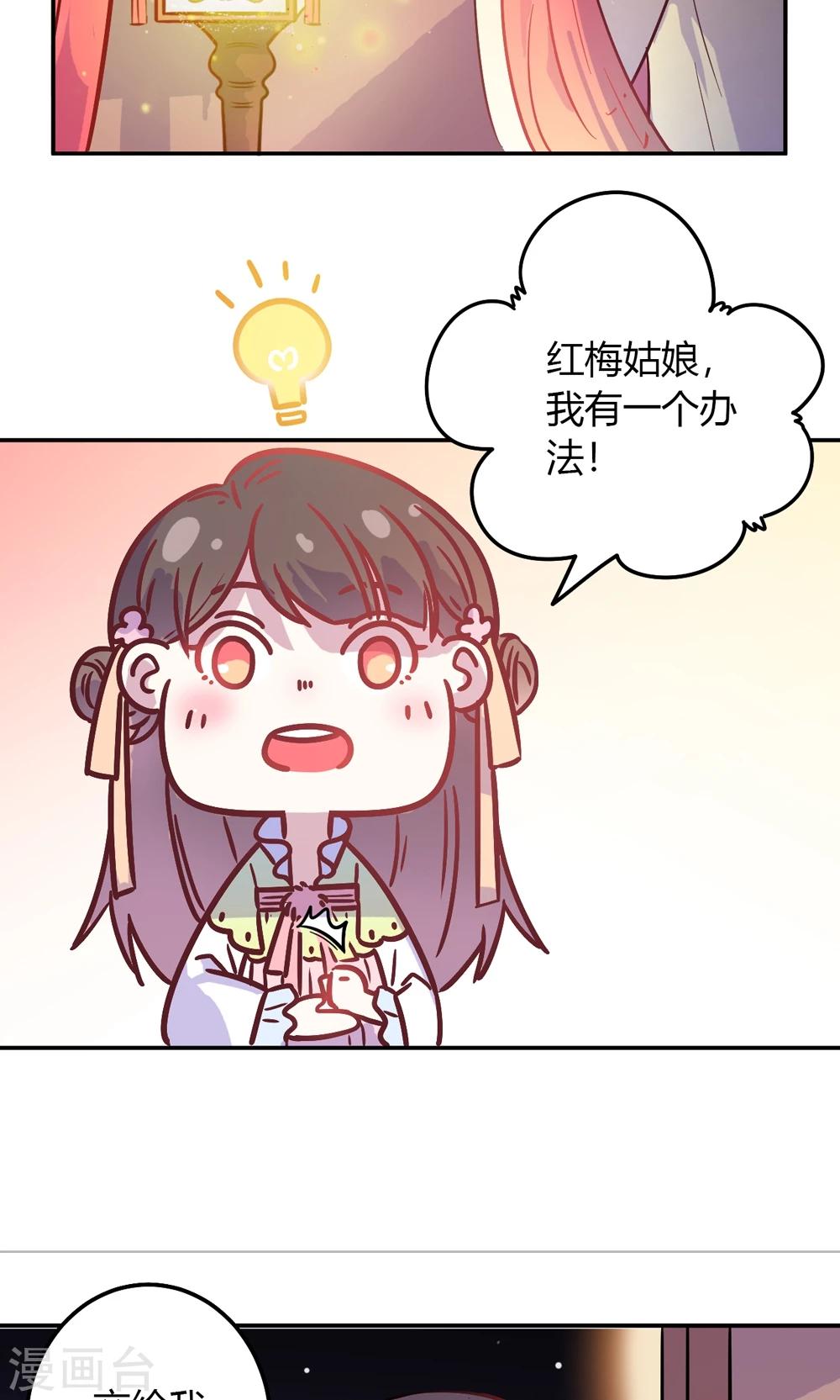 第2话 王爷！别这样…37