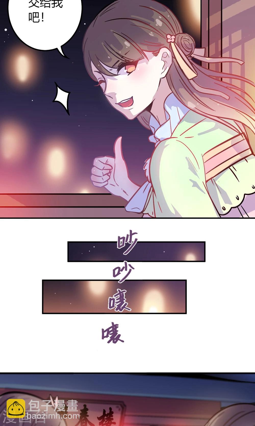 第2话 王爷！别这样…38