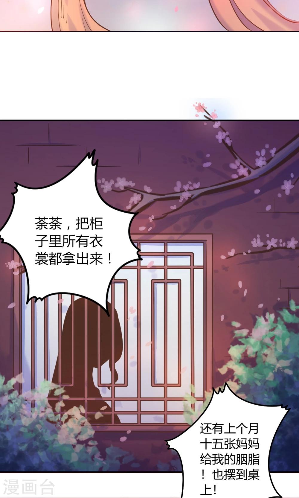 第2话 王爷！别这样…4