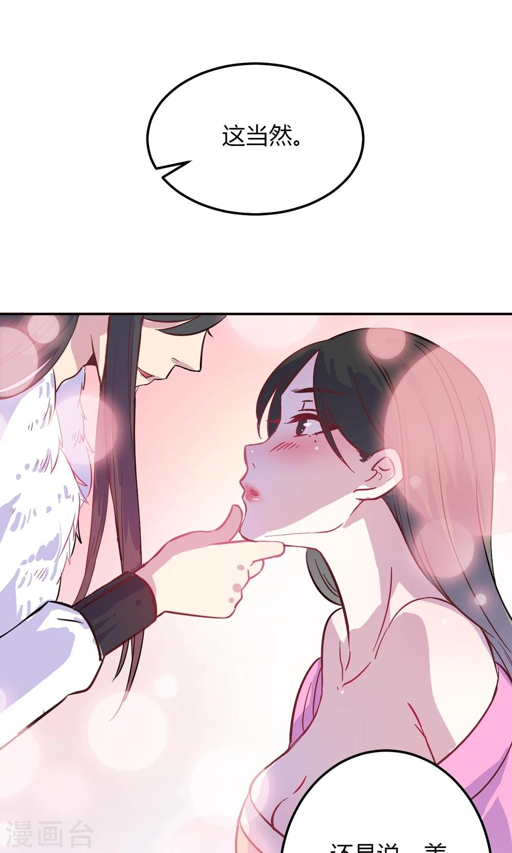 第2话 王爷！别这样…46