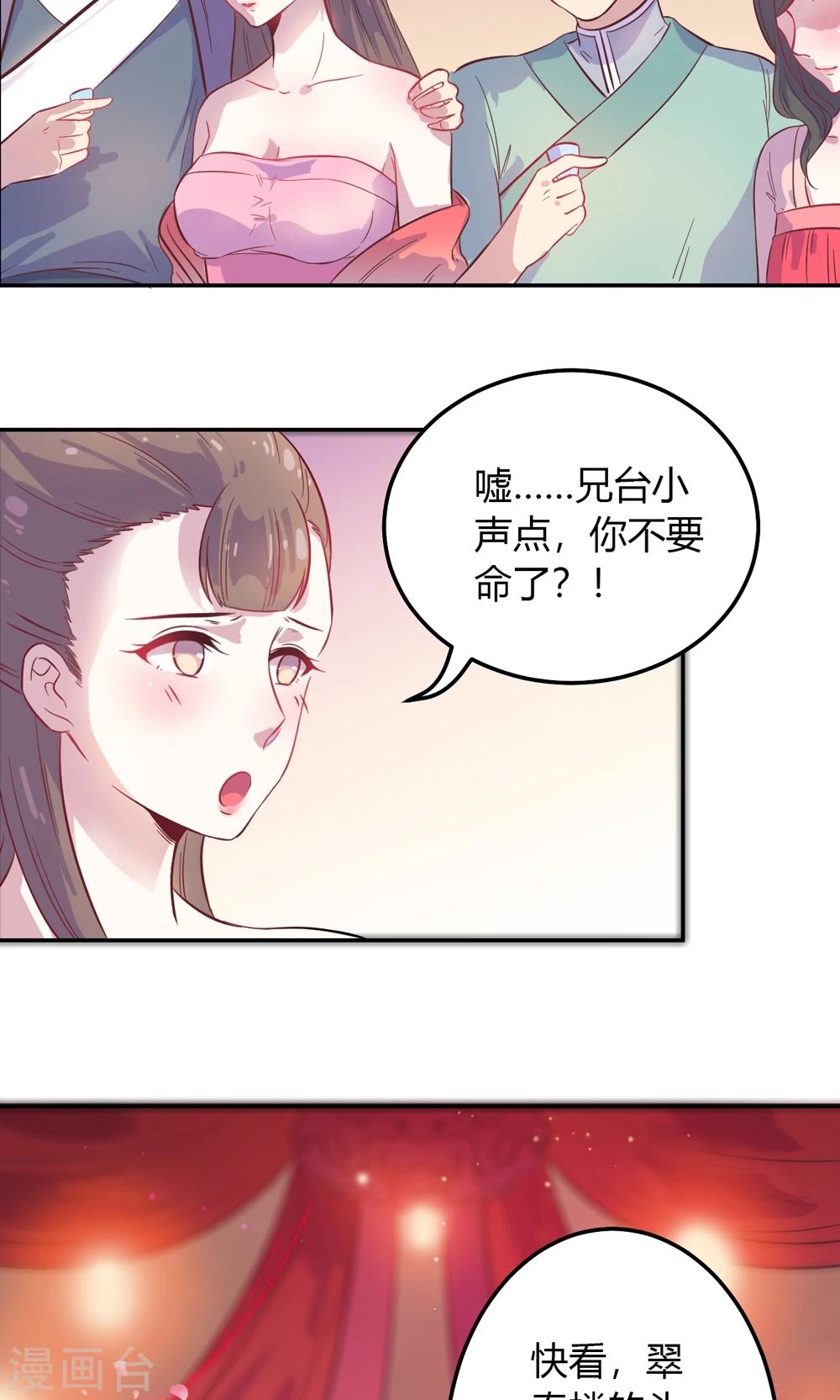 第2话 王爷！别这样…48