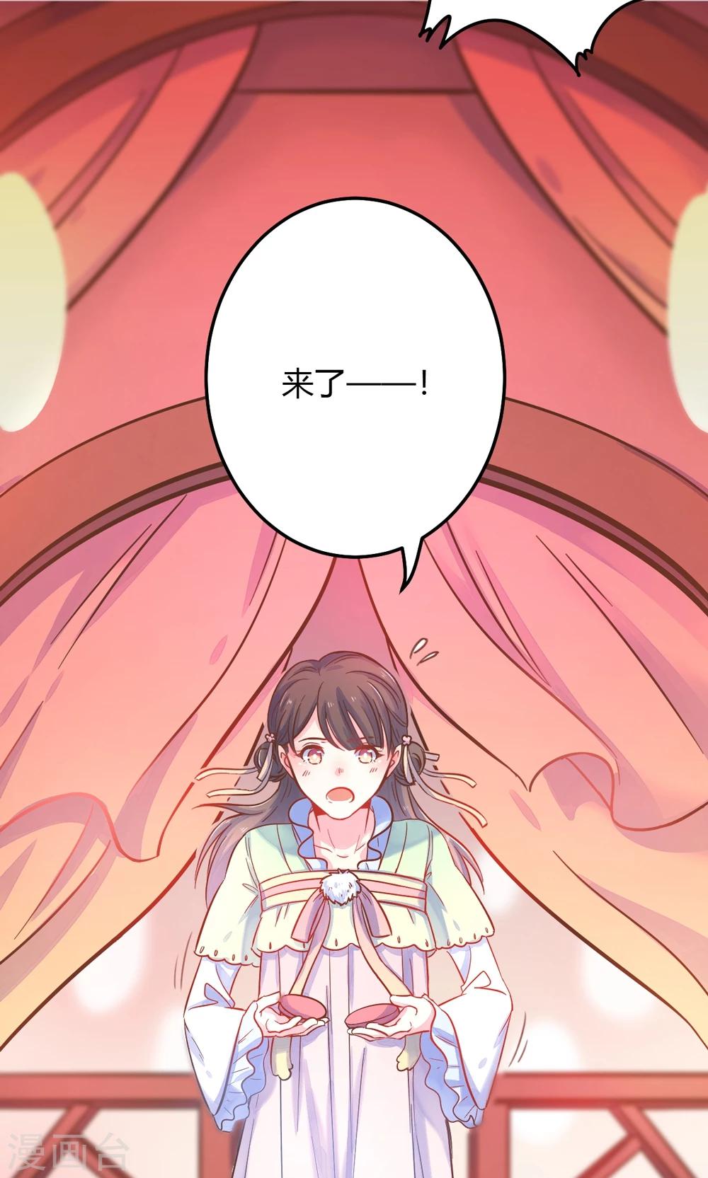 第2话 王爷！别这样…5