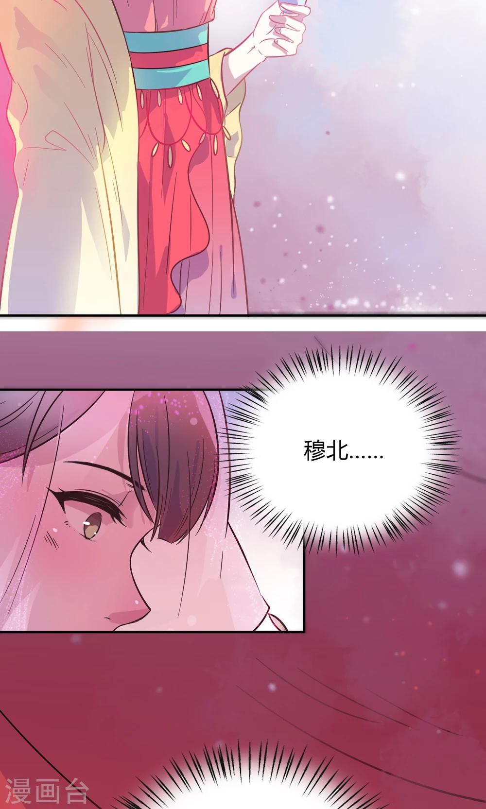 第2话 王爷！别这样…55