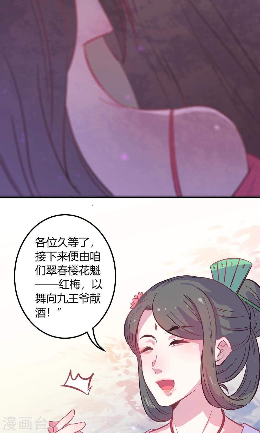 第2话 王爷！别这样…58