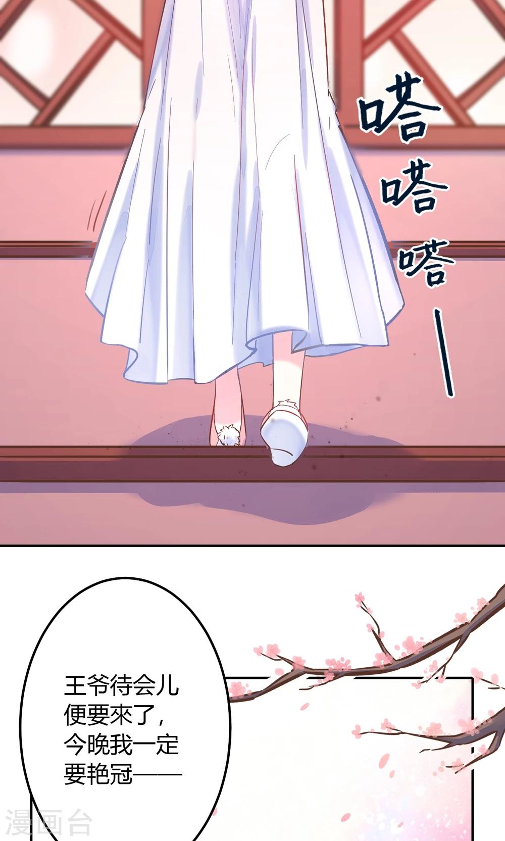 第2话 王爷！别这样…6