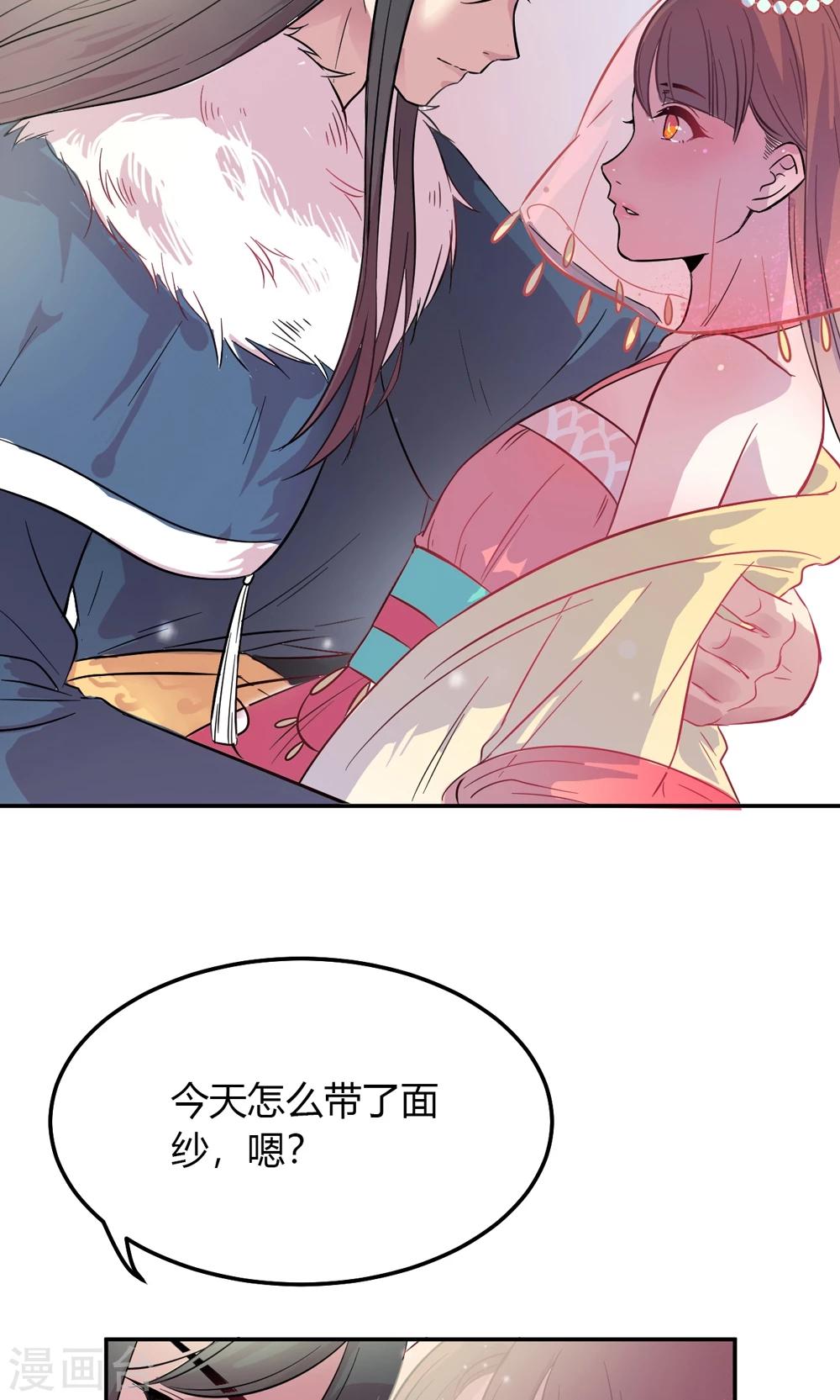 第2话 王爷！别这样…70