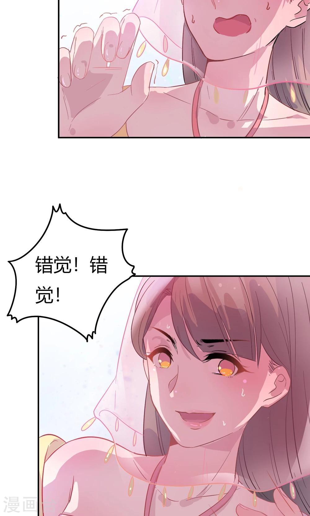 第2话 王爷！别这样…75