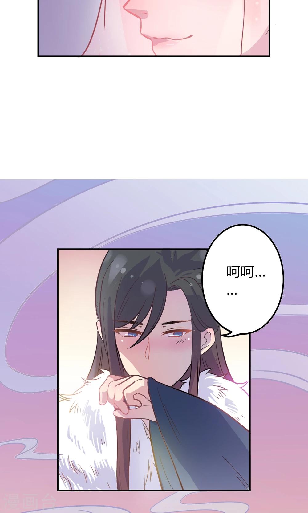 第2话 王爷！别这样…78