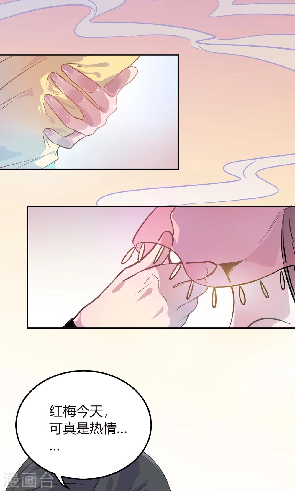 第2话 王爷！别这样…79