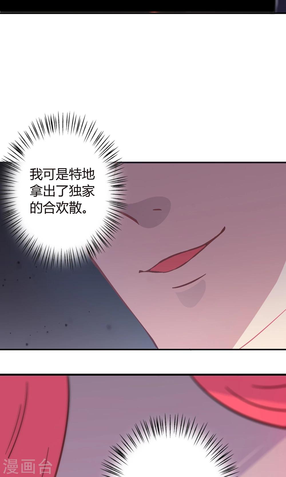 第2话 王爷！别这样…82