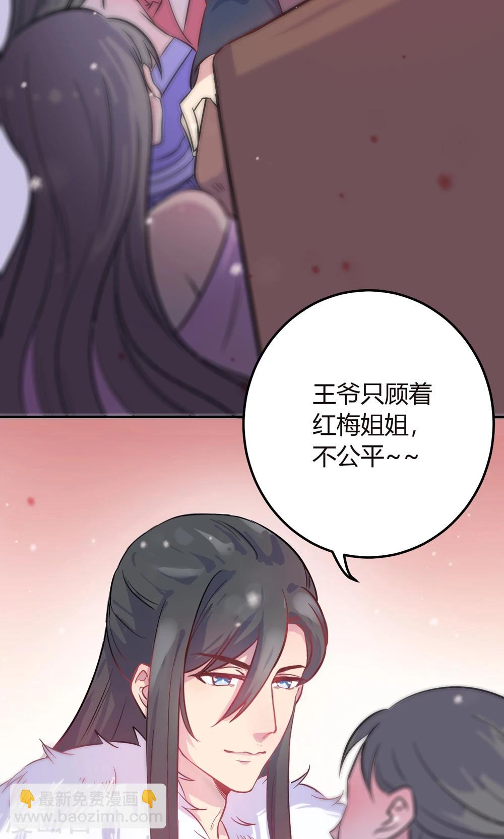 第2话 王爷！别这样…84