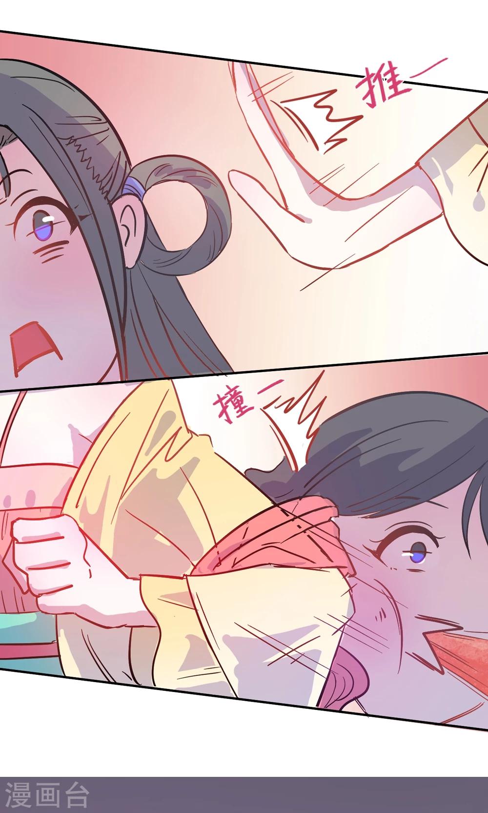 第2话 王爷！别这样…90