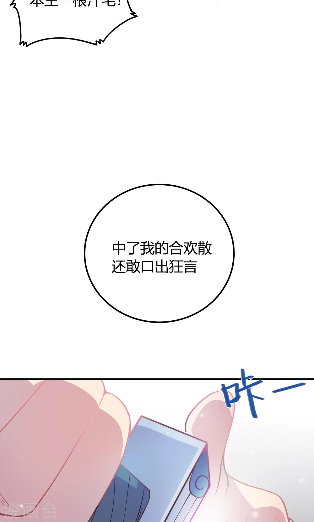第4话 不要咬人家耳朵啊！15