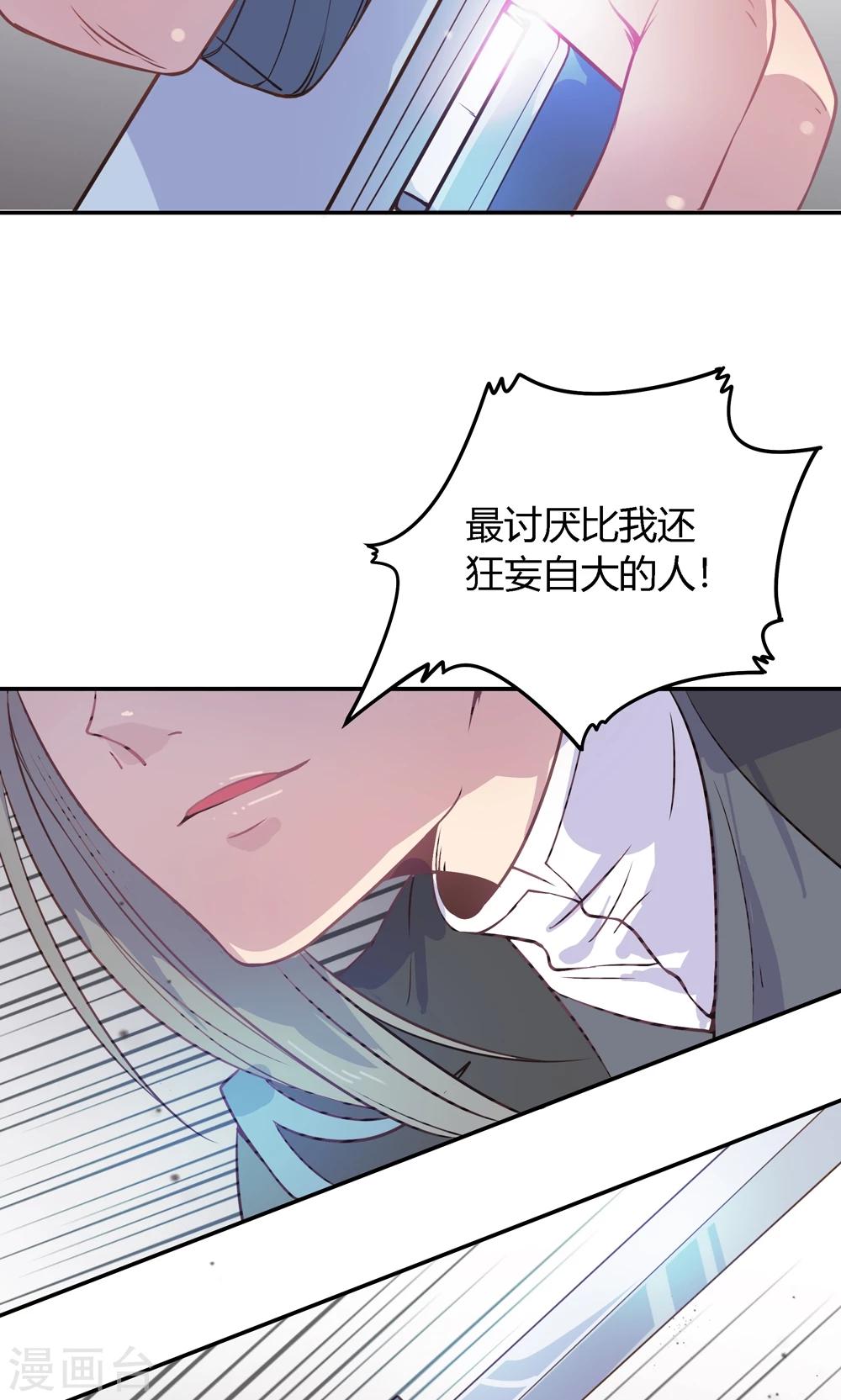 第4话 不要咬人家耳朵啊！16