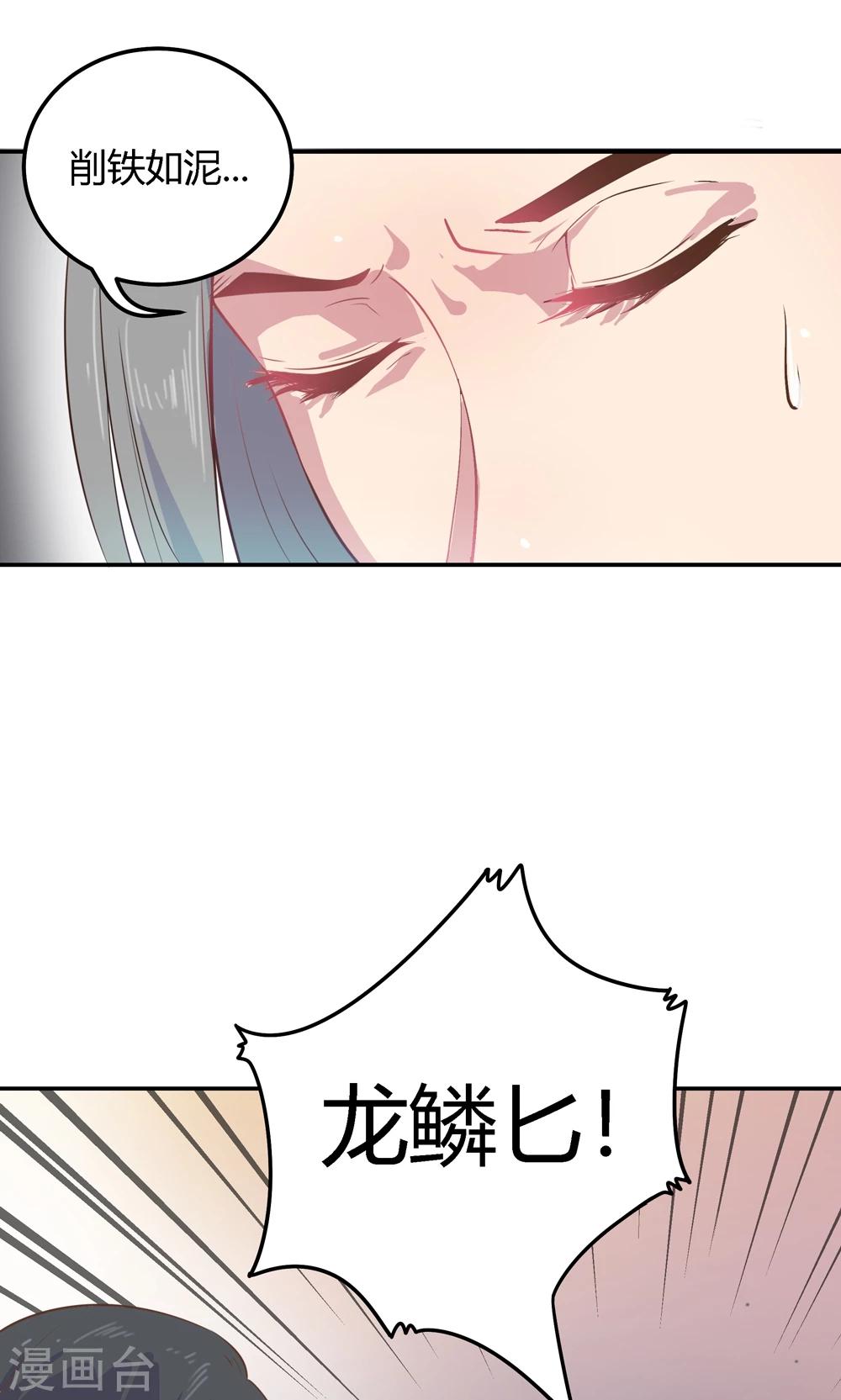 第4话 不要咬人家耳朵啊！28