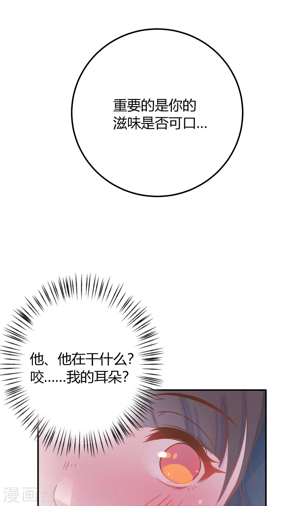 第4话 不要咬人家耳朵啊！3