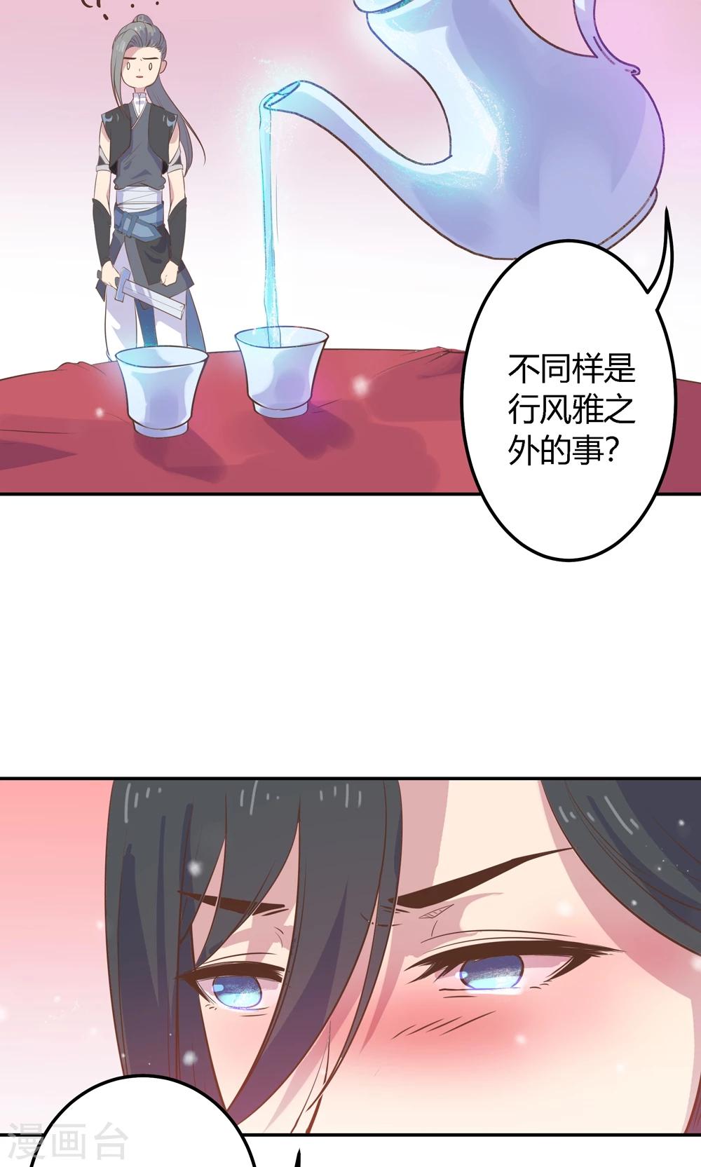 第4话 不要咬人家耳朵啊！35