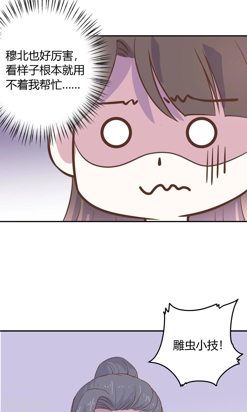 第4话 不要咬人家耳朵啊！42